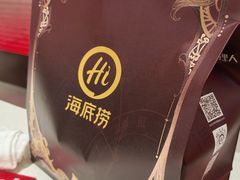 -海底捞火锅(凤凰广场店)