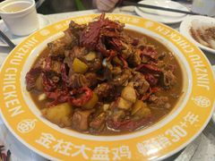 -金柱大盘鸡(和田二街店)