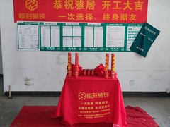 -恒彩家装·品质整装(集团店)