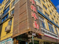 -顺姬冷面(延大护理学院小区店)
