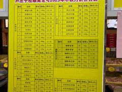 -芦庄子桂顺斋(黄家花园店)