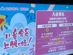 -巴黎春天(浦建店)