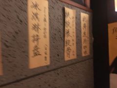 -醉虎传(南锣鼓巷店)