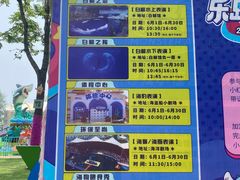 -秦皇岛乐岛海洋王国