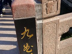 -豫园湖心亭茶楼