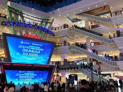 -江南环球港