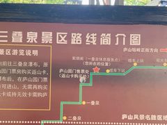 -三叠泉瀑布