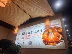 -爆肚于(赵公口桥店)