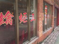 -大家乐酒家(荔福路店)