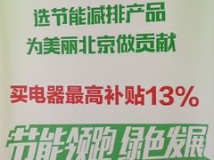-真快乐APP体验中心(西坝河店)