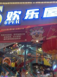 -卡通尼·超级欢乐屋(重庆渝北吾悦广场店)