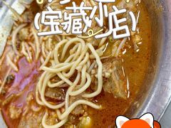 -铭辉沙嗲面(新街商业城店)