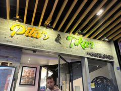 -Pita's&Tika's中东和印度风味餐厅(龙湖天街店)
