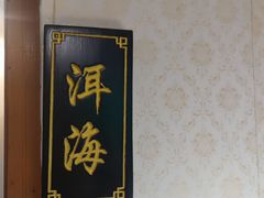 -丽江庭院之爱在路上(西单店)