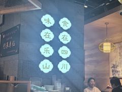 -全牛匠·乐山跷脚牛肉(新中关店)