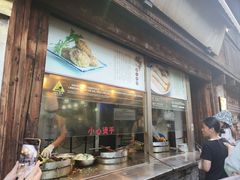 -滋啦啦油煎铺一乌镇萝卜丝饼