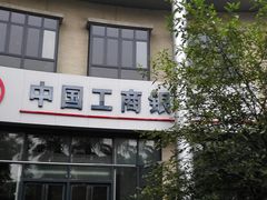 -中国工商银行(上海市马戏城支行)