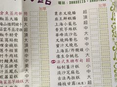 -华峰食馆(氹仔店)
