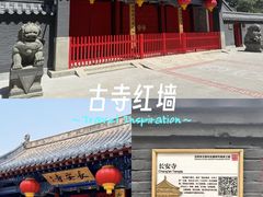 -长安寺
