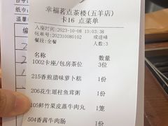 -幸福茗点茶楼(五羊店)