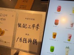 -喜茶(珠海华发商都店)