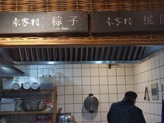 -袁家村关中印象体验地(大唐不夜城店)