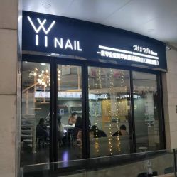 -丫丫NAIL日式自助美甲美睫沙龙