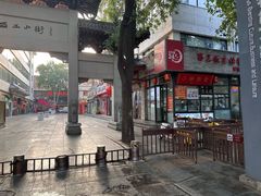 -西工饭庄快餐厅(西工小街店)