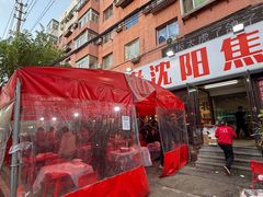 -周记老沈阳焦火鸡架