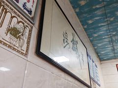 -铁谢李松祖传羊肉汤馆