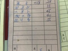 账单-标记好食