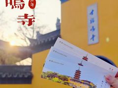 -鸡鸣寺