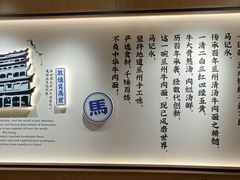 -马记永·兰州牛肉面(天通苑家乐福店)
