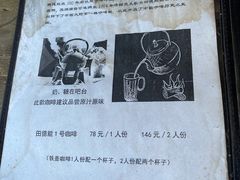 -田德能咖啡博物馆