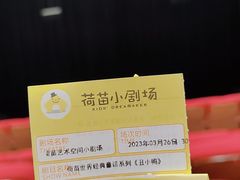 -荷苗艺术空间