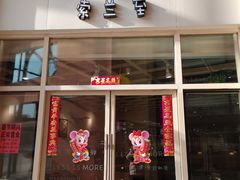 -So Lounge索兰至餐厅(蓝色港湾店)