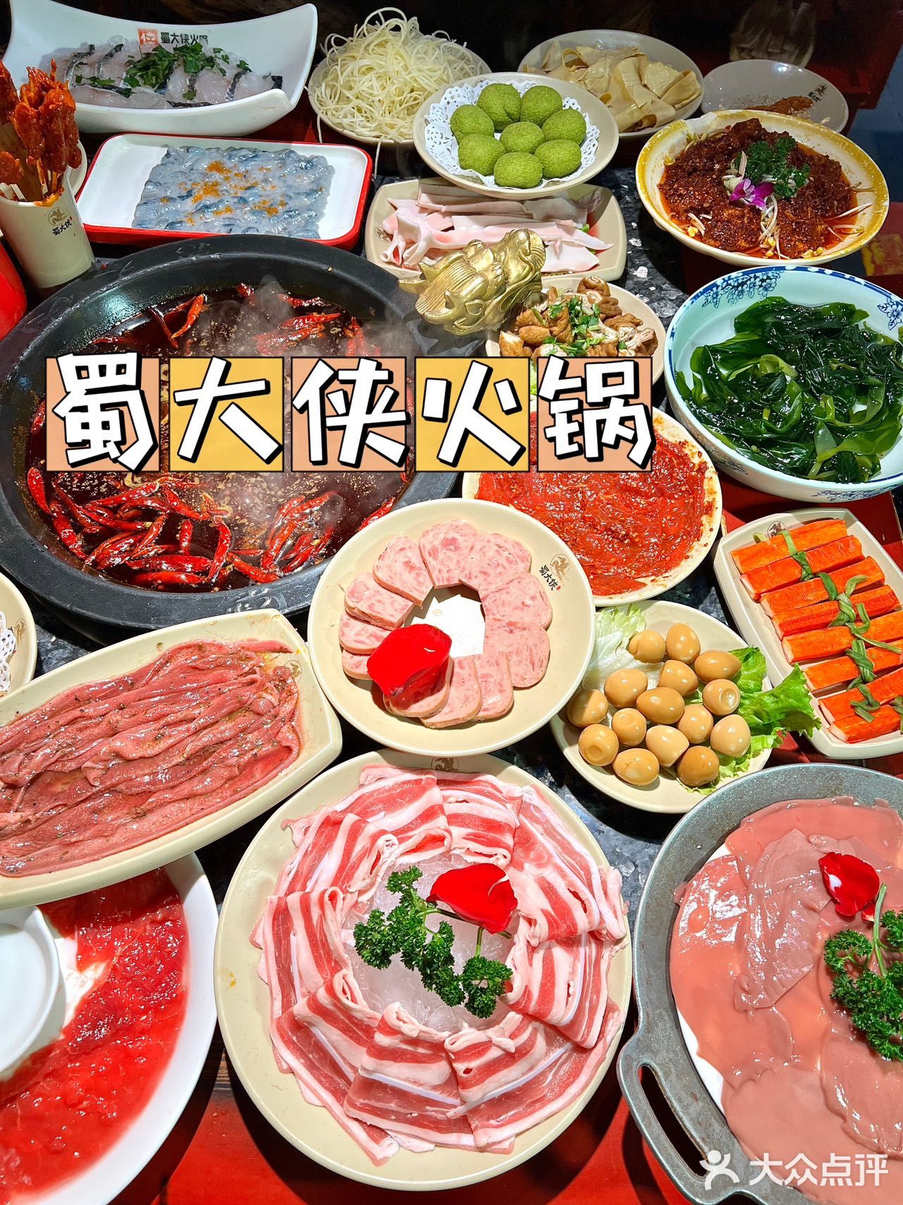 能会员日享5⃣️9⃣️折的蜀大侠谁会不爱呢🔥