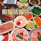 能会员日享5⃣️9⃣️折的蜀大侠谁会不爱呢🔥