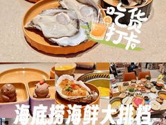 -海底捞大排档火锅(打浦路店)