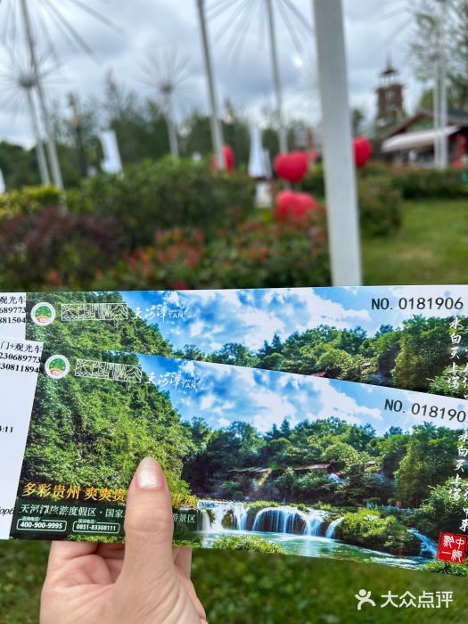 天河潭旅游度假区图片