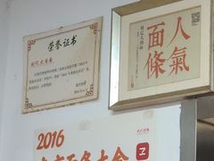 -刘记大肉面(三牌楼大街店)