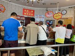 大堂-老杨家熟食店
