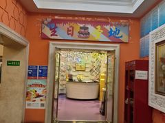 -巴特餐饮6加1音乐餐吧·新疆菜
