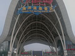 -渔岛海洋度假区