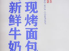 -红星前进面包牛奶公司(五道口购物中心店)
