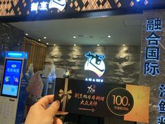 门面-割烹旭日本料理(龙湖狮山天街店)