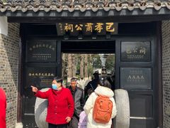 -包公祠