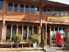 -猫的天空之城概念书店(丽江古城饮玉巷店)