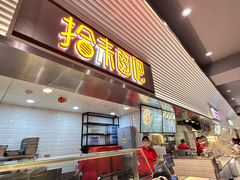 -光明·博海美食花园(上海瑞金医院12号楼店)