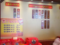 -王興記(中山路店)
